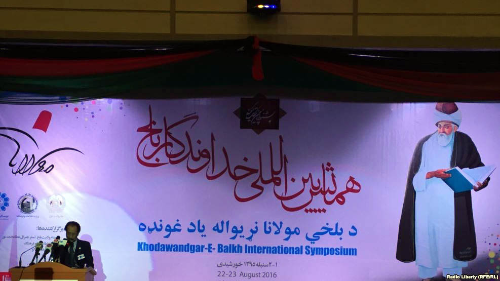 سمپوزیم بین‌المللی در مورد مولانا در بلخ راه اندازی شد 